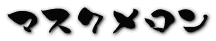 �}�X�N������